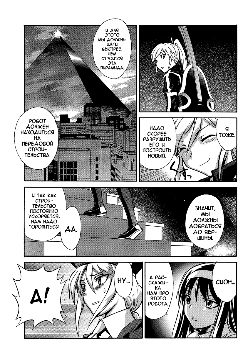 Read Melty Blood X Manga Online