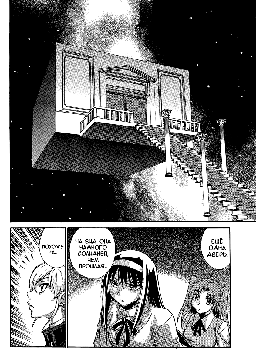Read Melty Blood X Manga Online