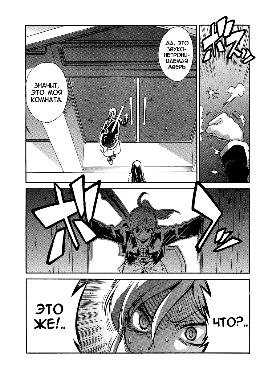Read Melty Blood X Manga Online