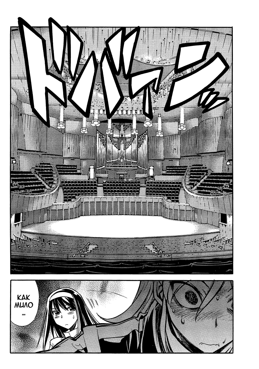 Read Melty Blood X Manga Online