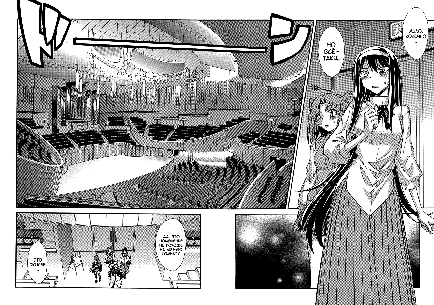 Read Melty Blood X Manga Online