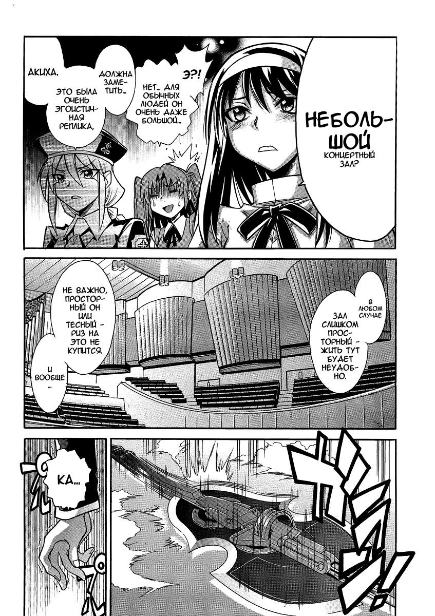 Read Melty Blood X Manga Online