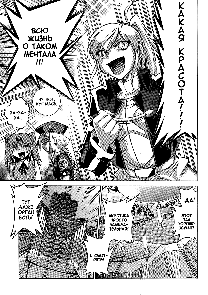 Read Melty Blood X Manga Online