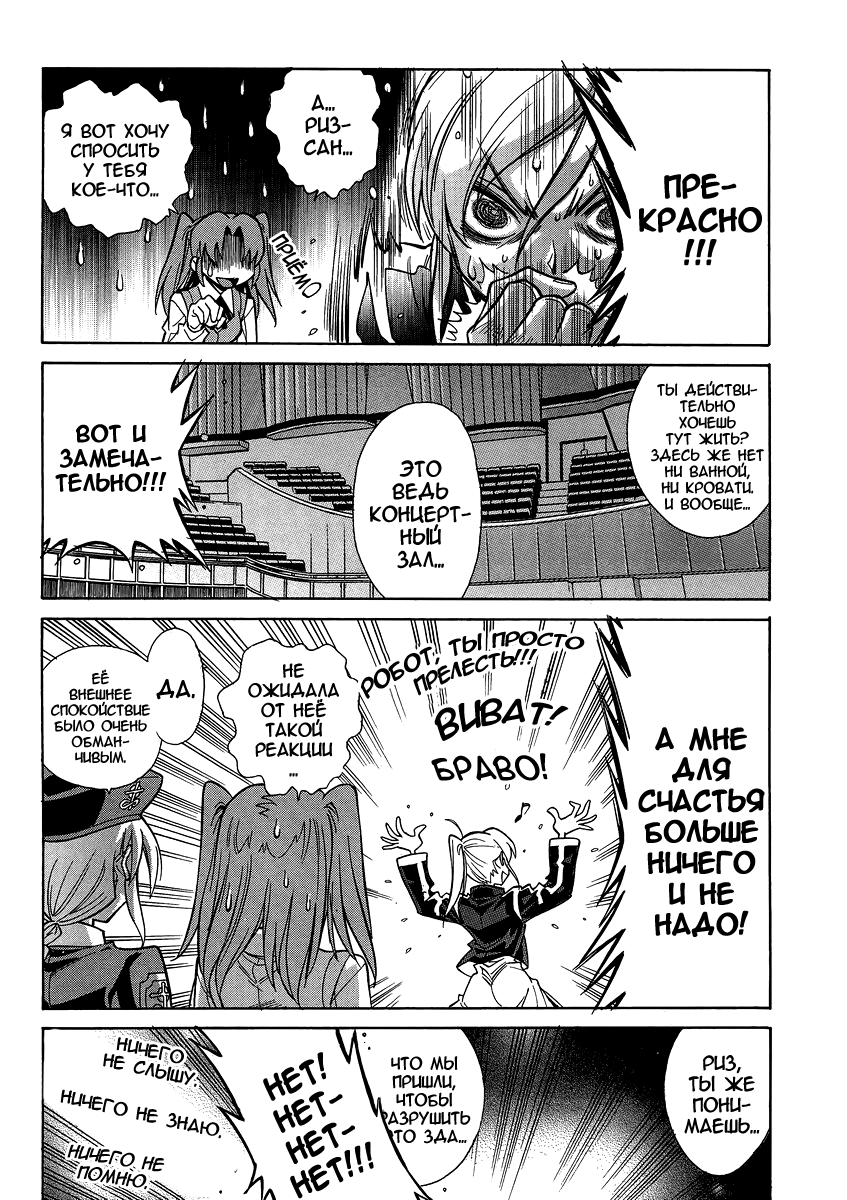 Read Melty Blood X Manga Online