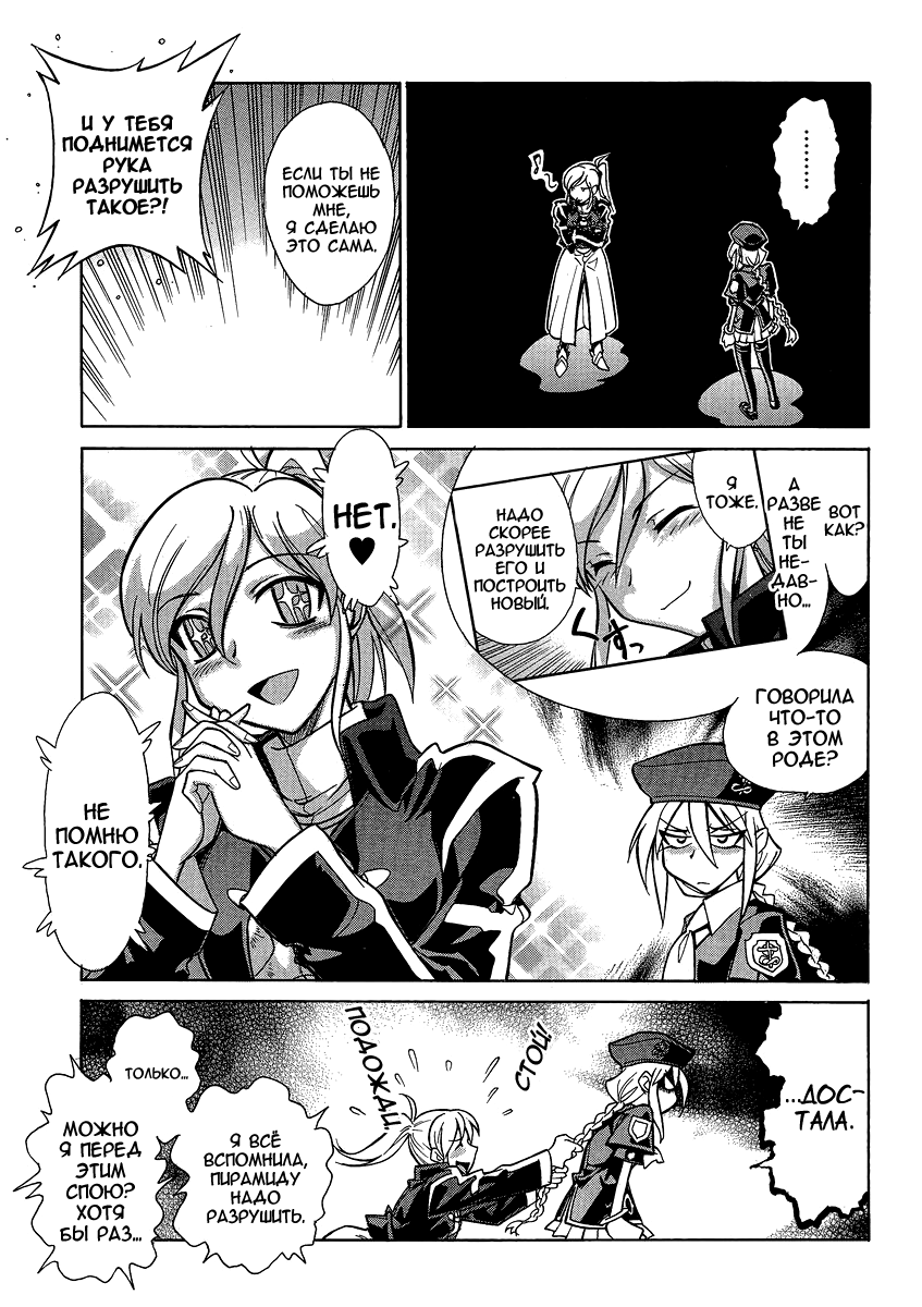 Read Melty Blood X Manga Online