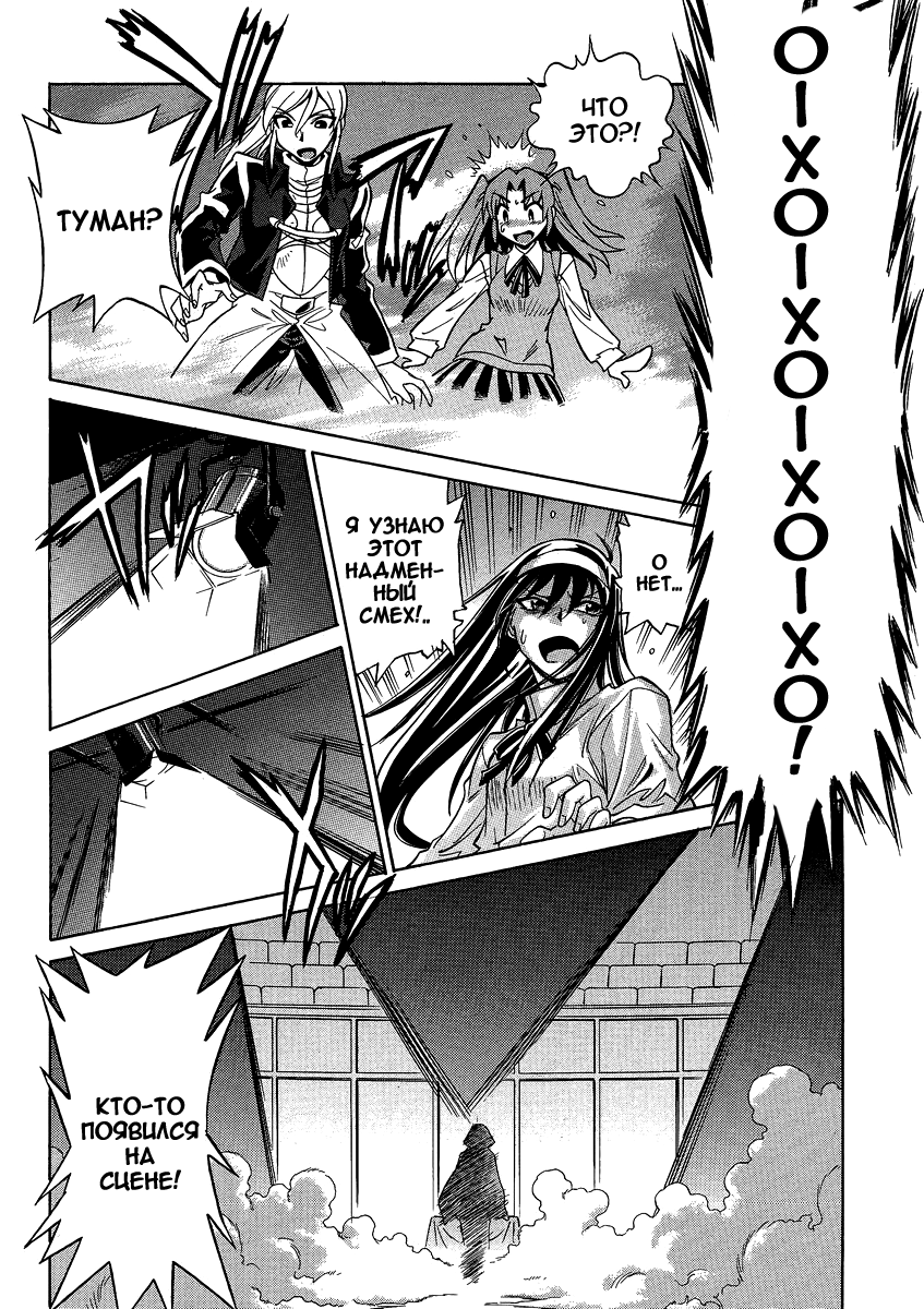 Read Melty Blood X Manga Online