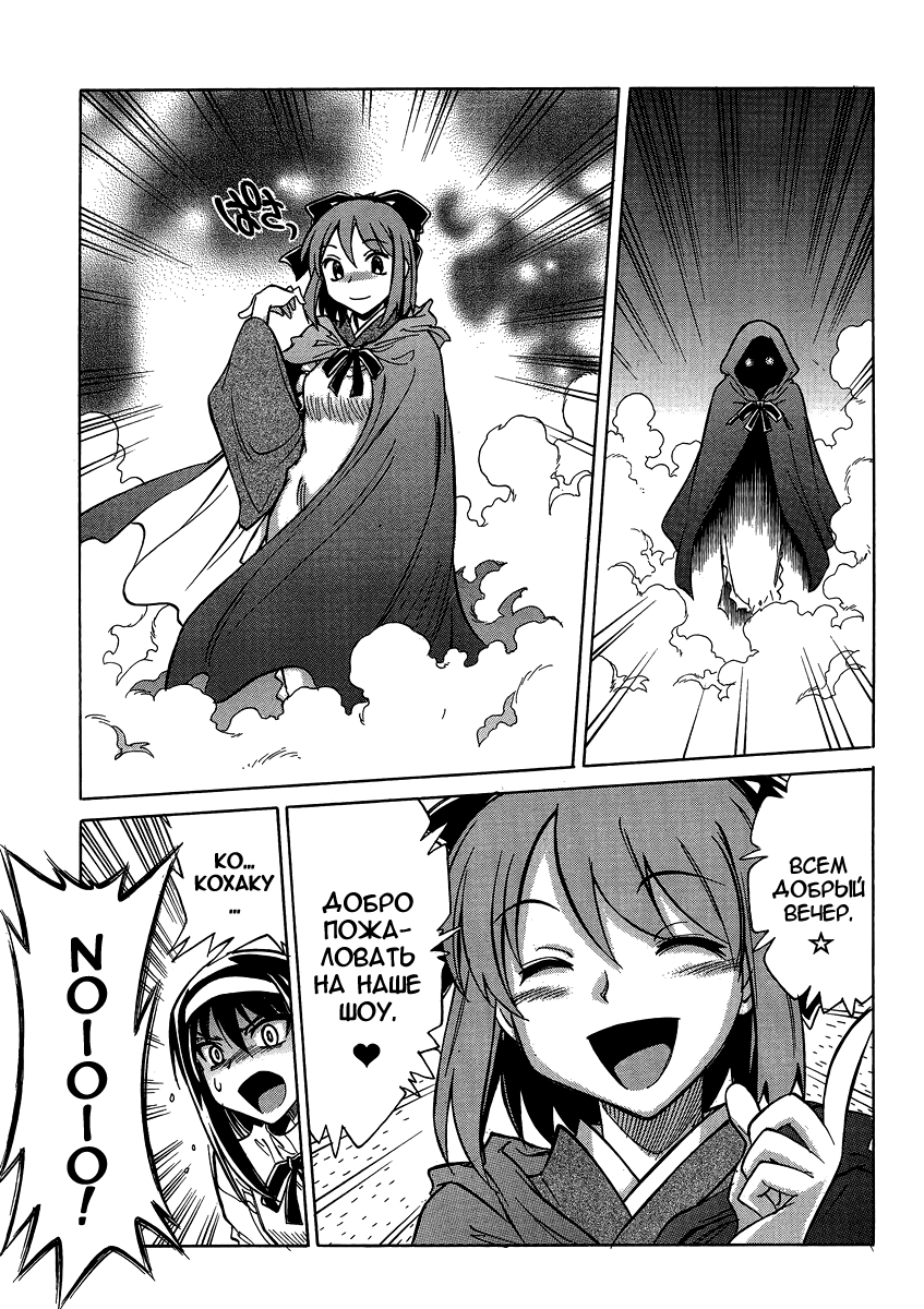 Read Melty Blood X Manga Online