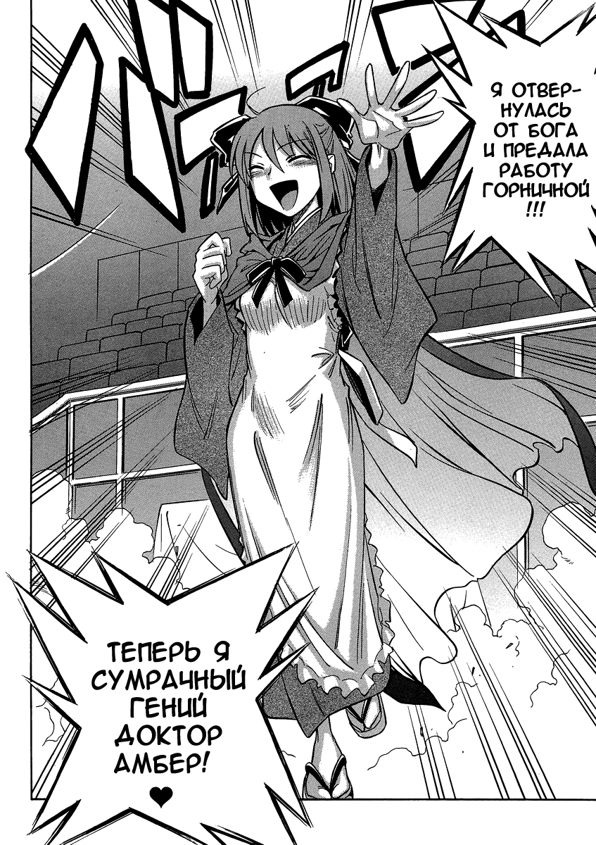 Read Melty Blood X Manga Online