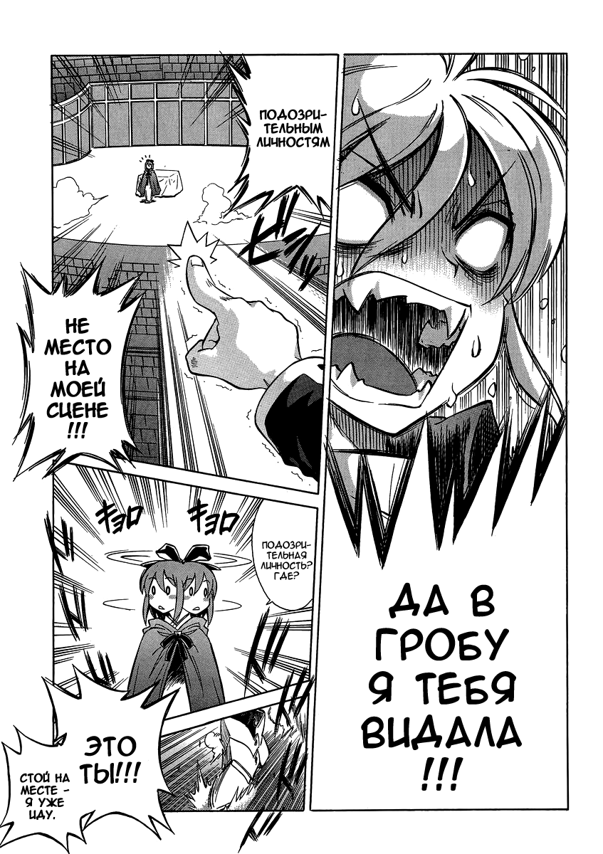 Read Melty Blood X Manga Online