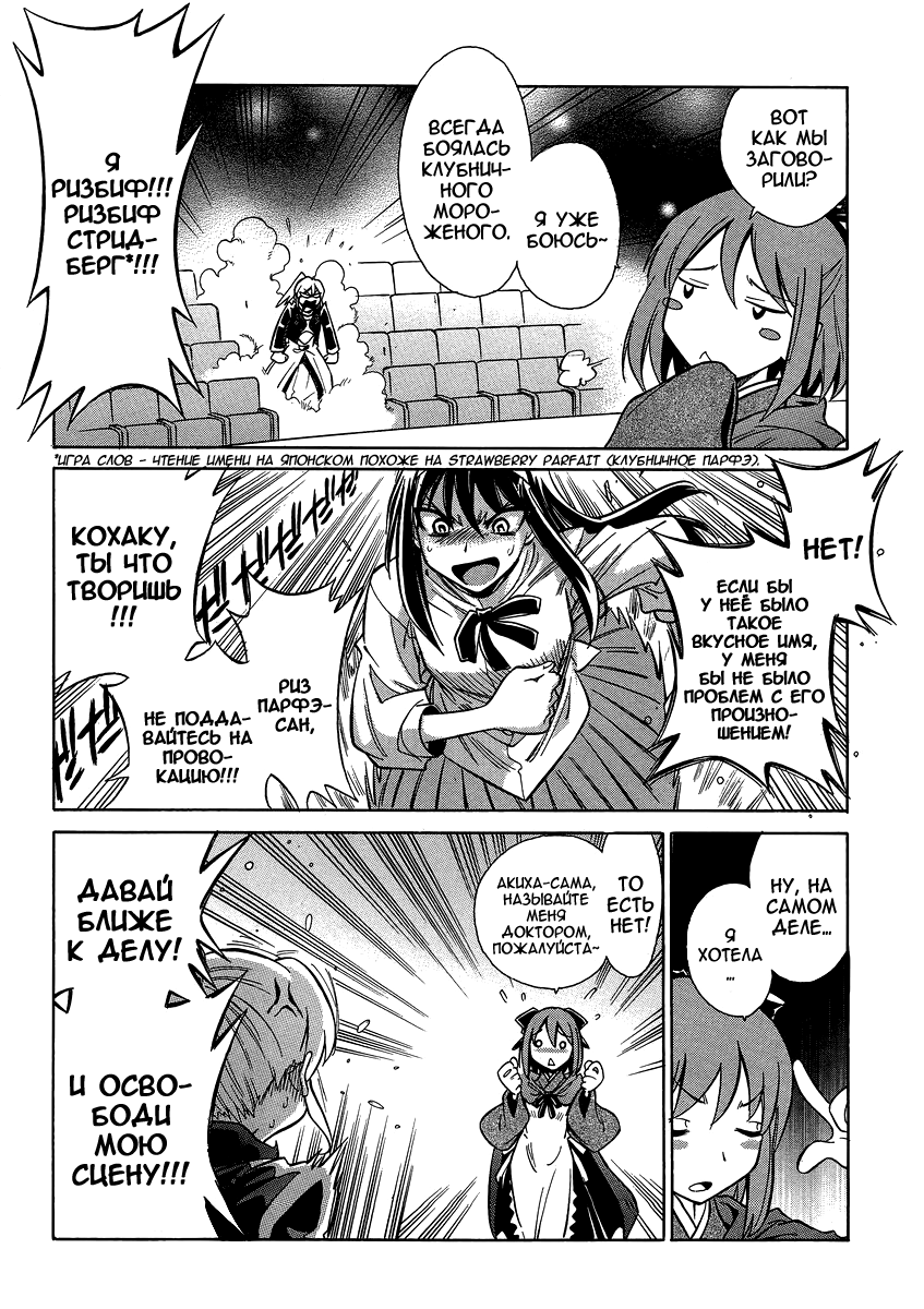 Read Melty Blood X Manga Online