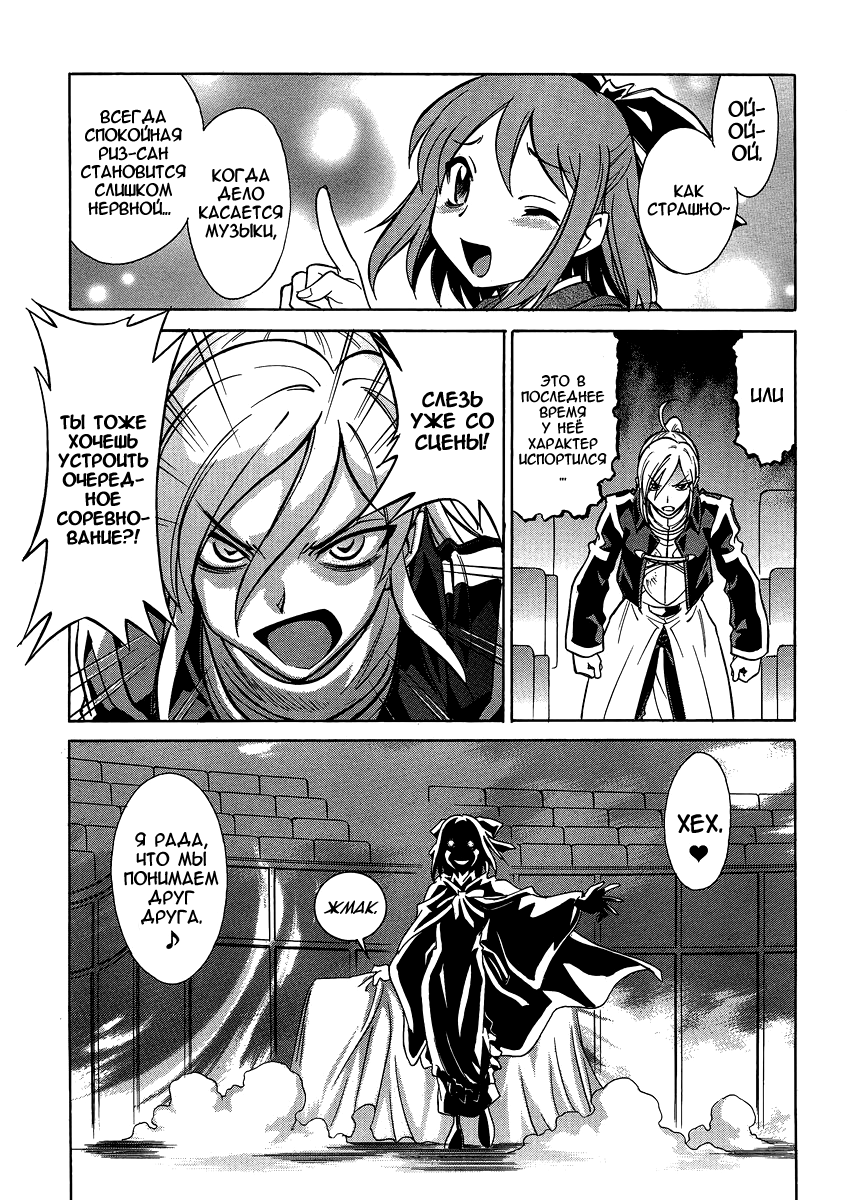 Read Melty Blood X Manga Online