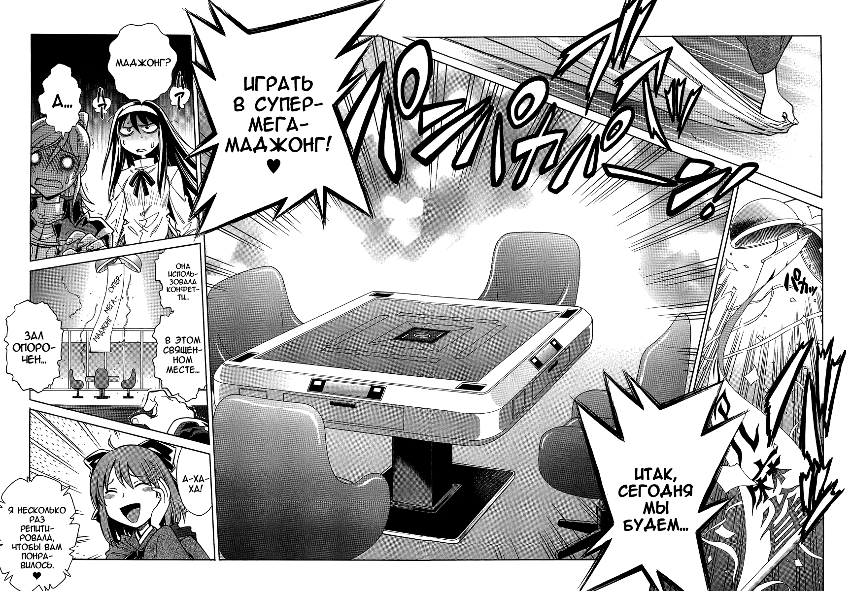 Read Melty Blood X Manga Online