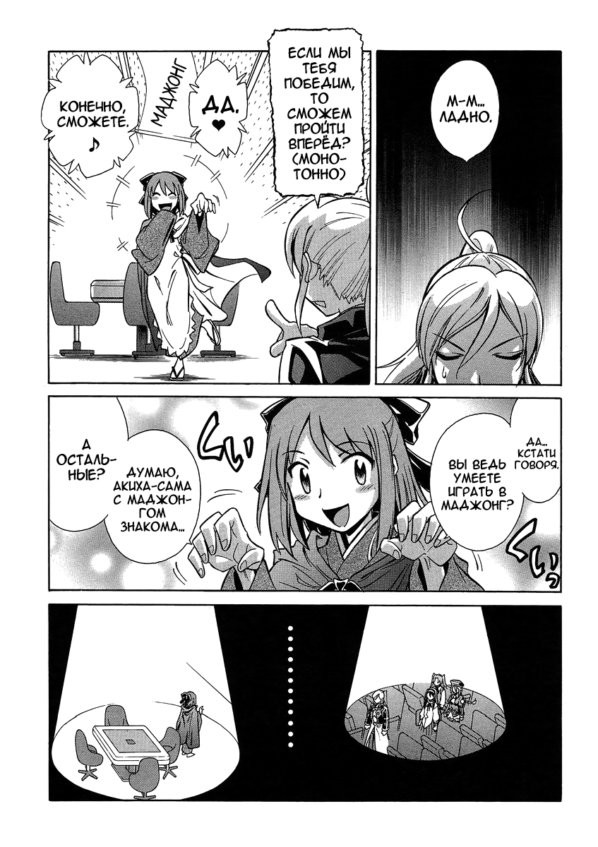 Read Melty Blood X Manga Online