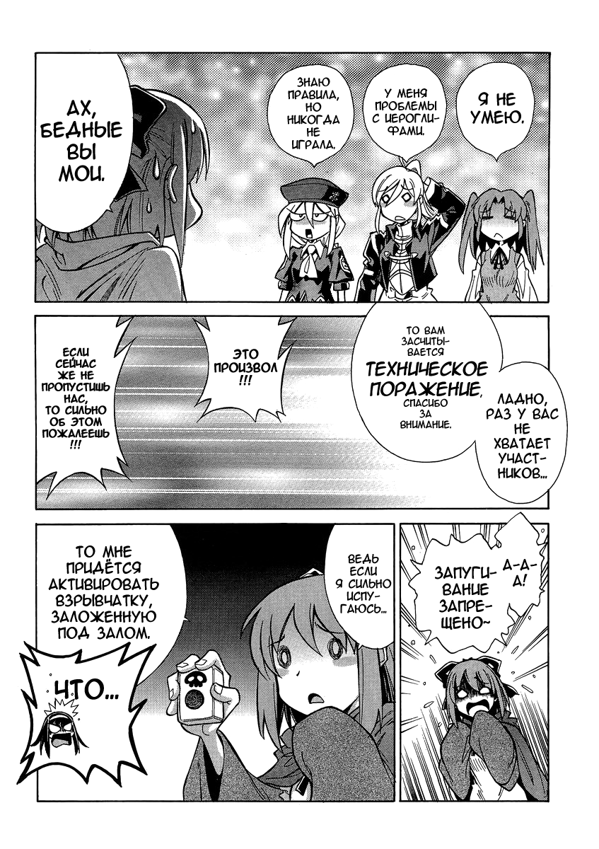 Read Melty Blood X Manga Online