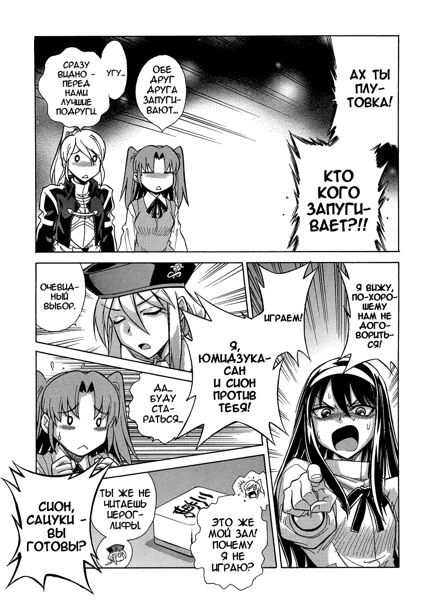 Read Melty Blood X Manga Online
