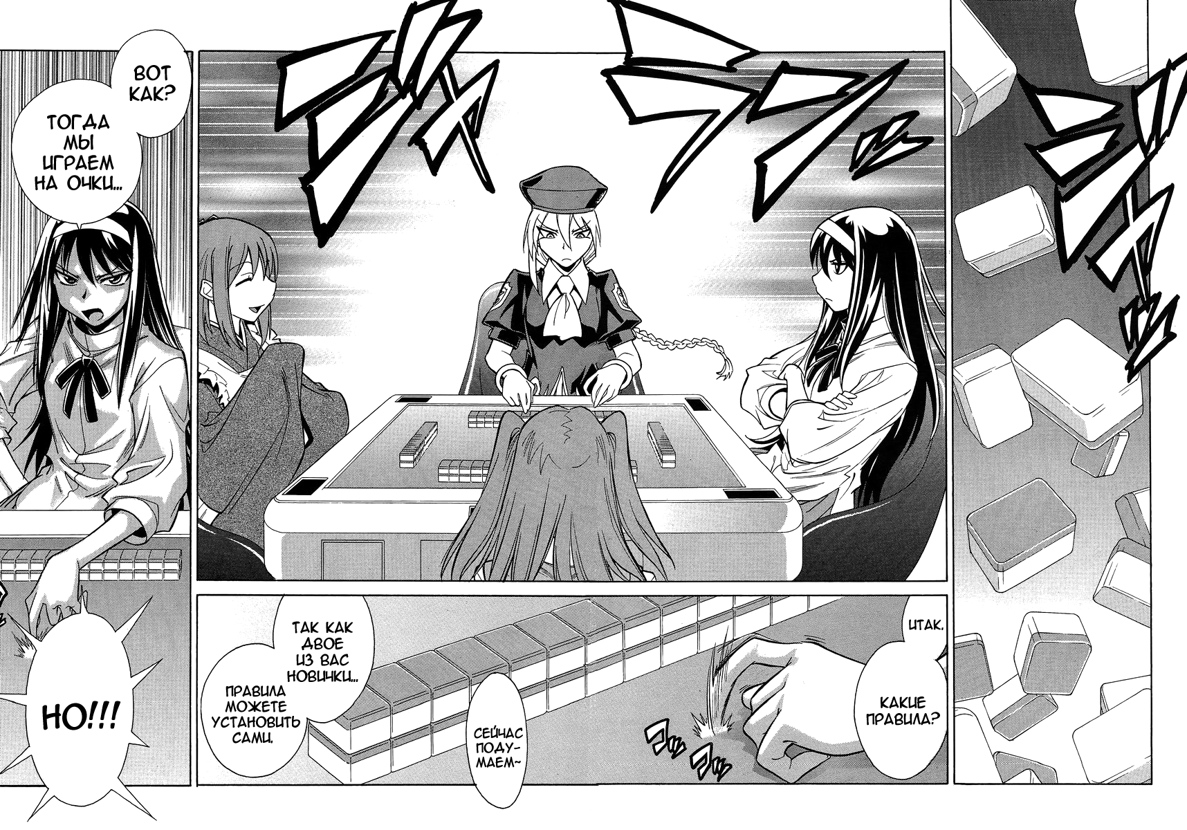 Read Melty Blood X Manga Online