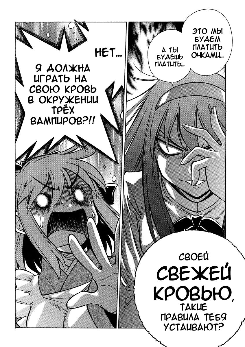 Read Melty Blood X Manga Online