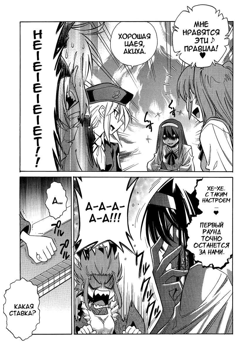 Read Melty Blood X Manga Online