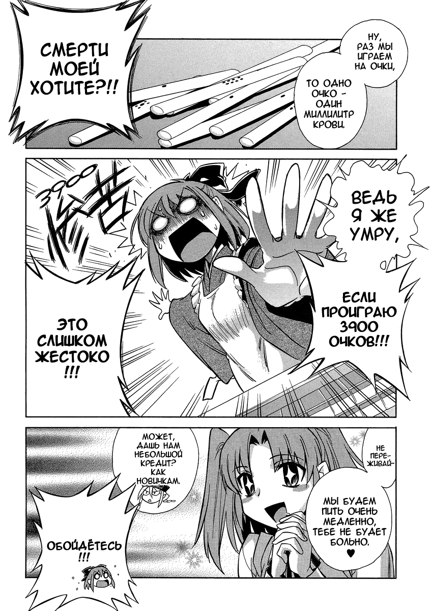 Read Melty Blood X Manga Online