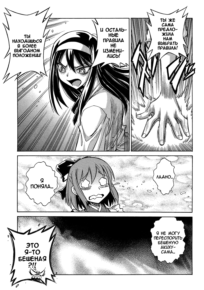 Read Melty Blood X Manga Online
