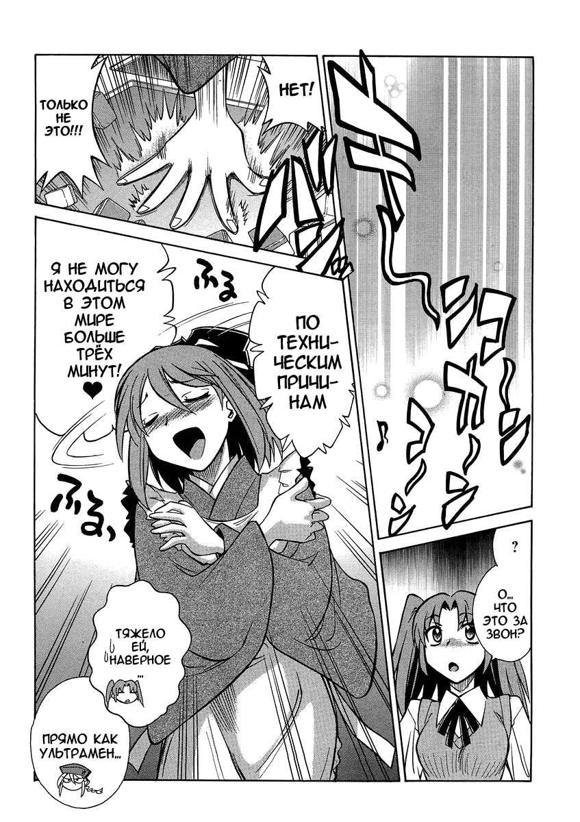 Read Melty Blood X Manga Online