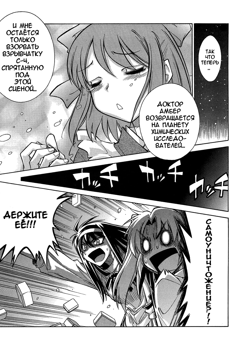 Read Melty Blood X Manga Online