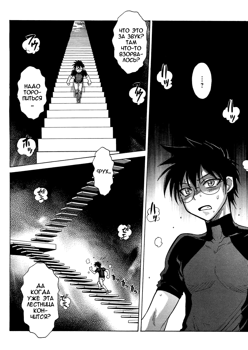 Read Melty Blood X Manga Online