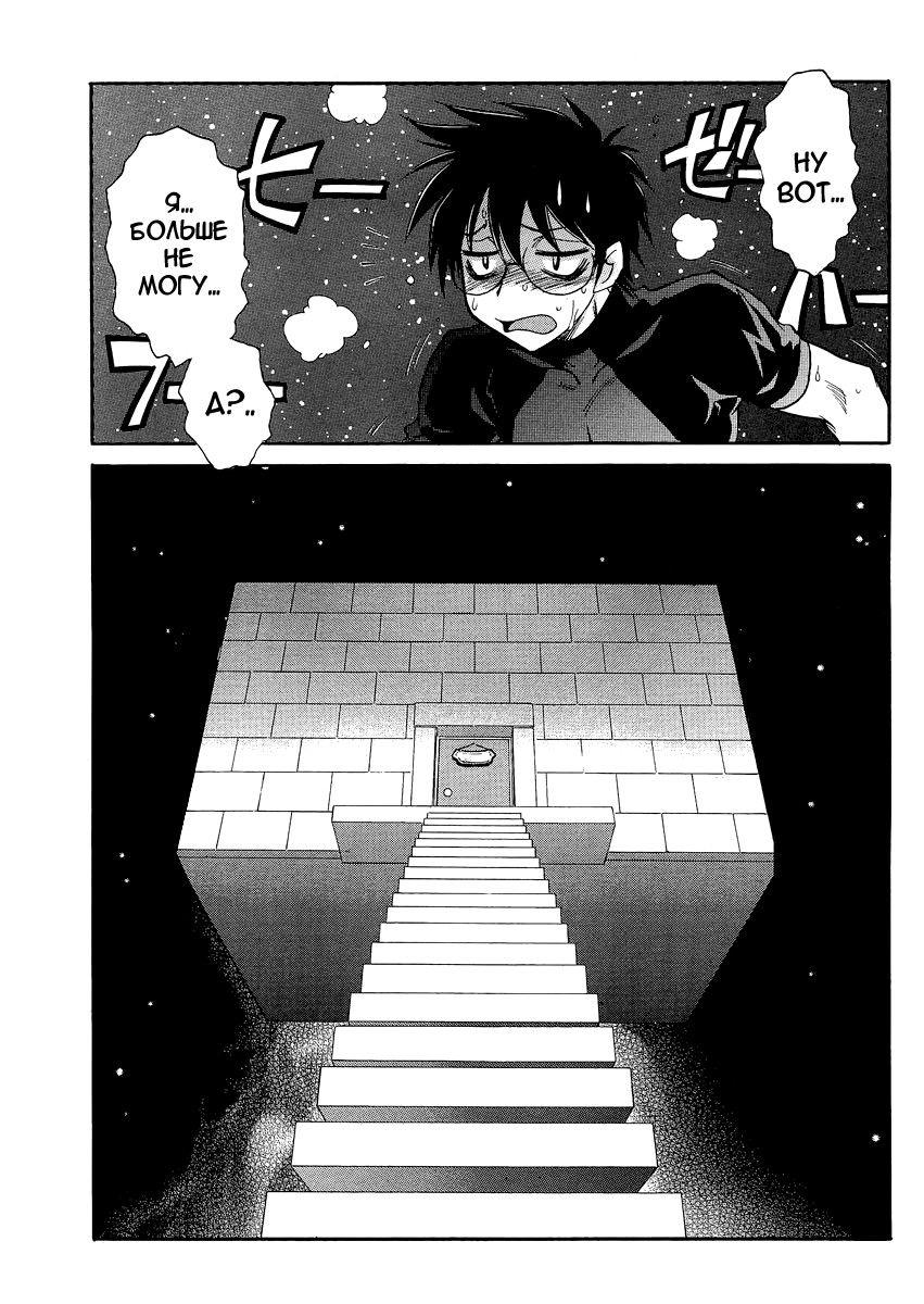Read Melty Blood X Manga Online