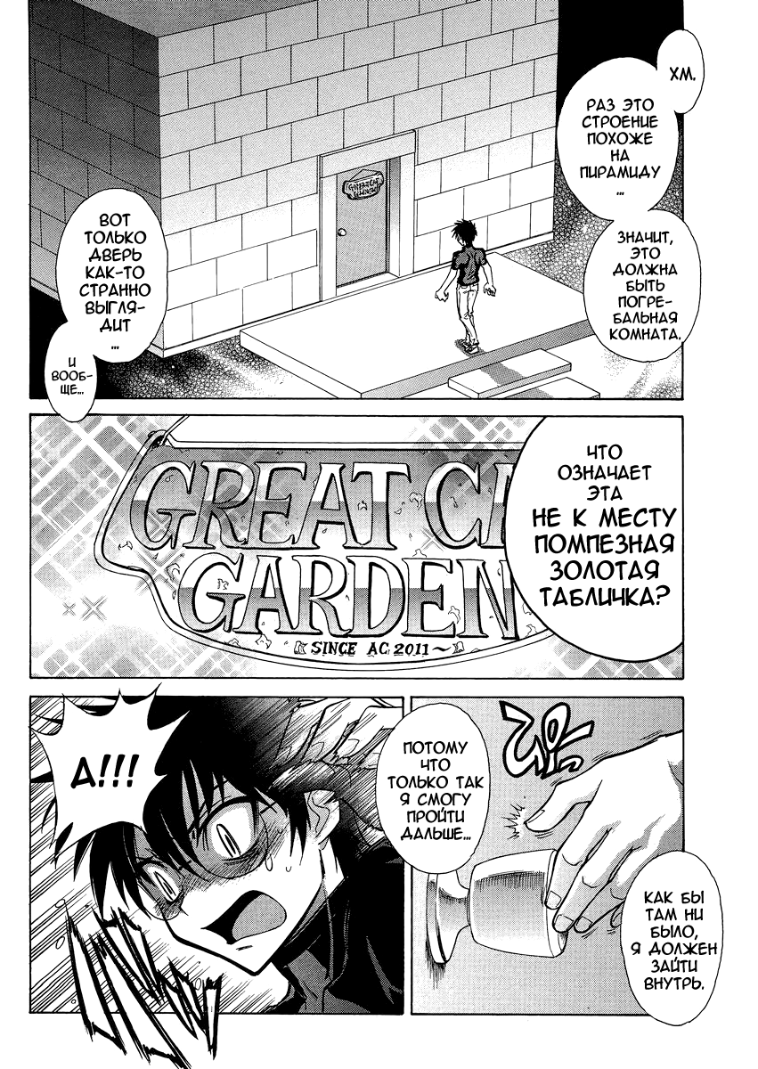 Read Melty Blood X Manga Online