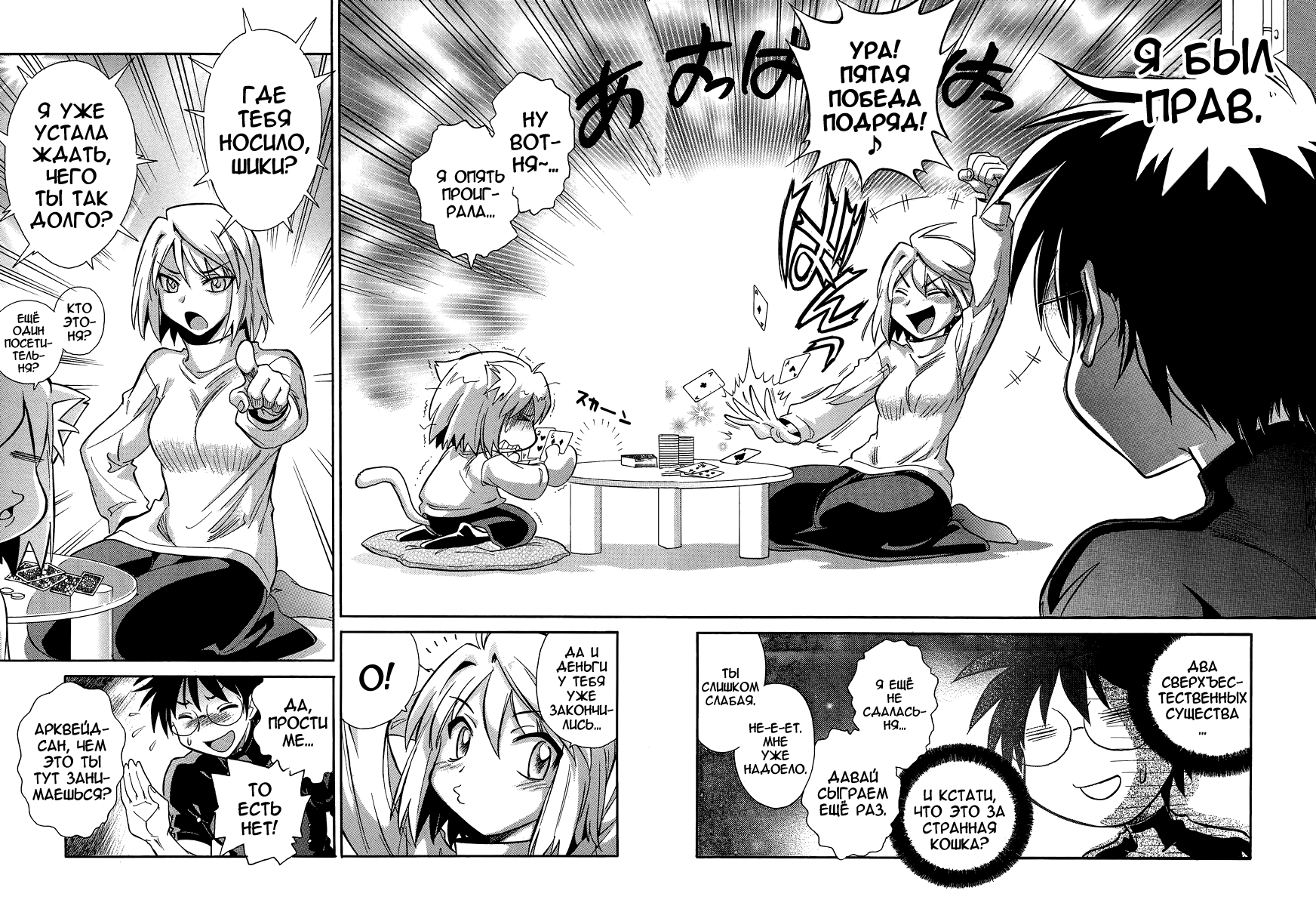 Read Melty Blood X Manga Online