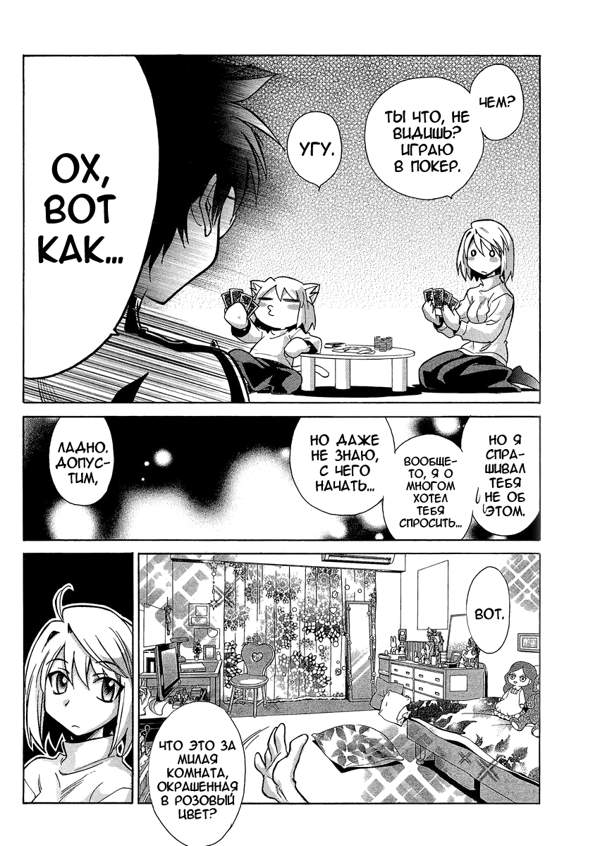 Read Melty Blood X Manga Online