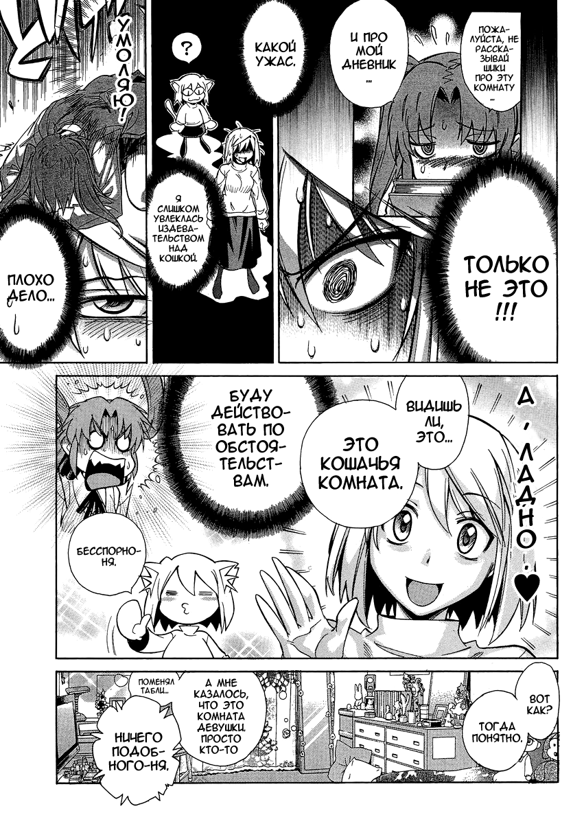 Read Melty Blood X Manga Online