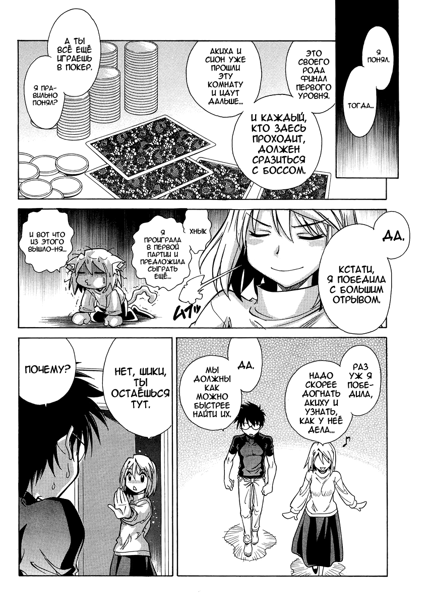 Read Melty Blood X Manga Online