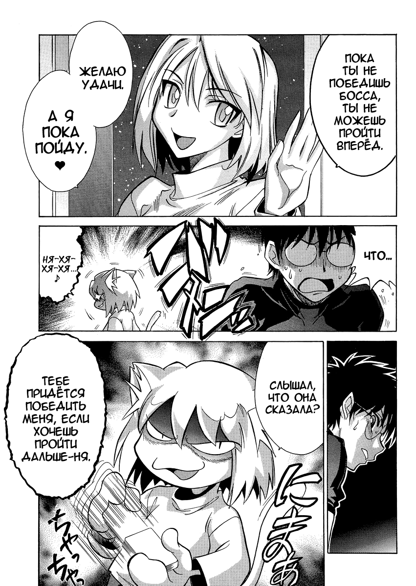 Read Melty Blood X Manga Online