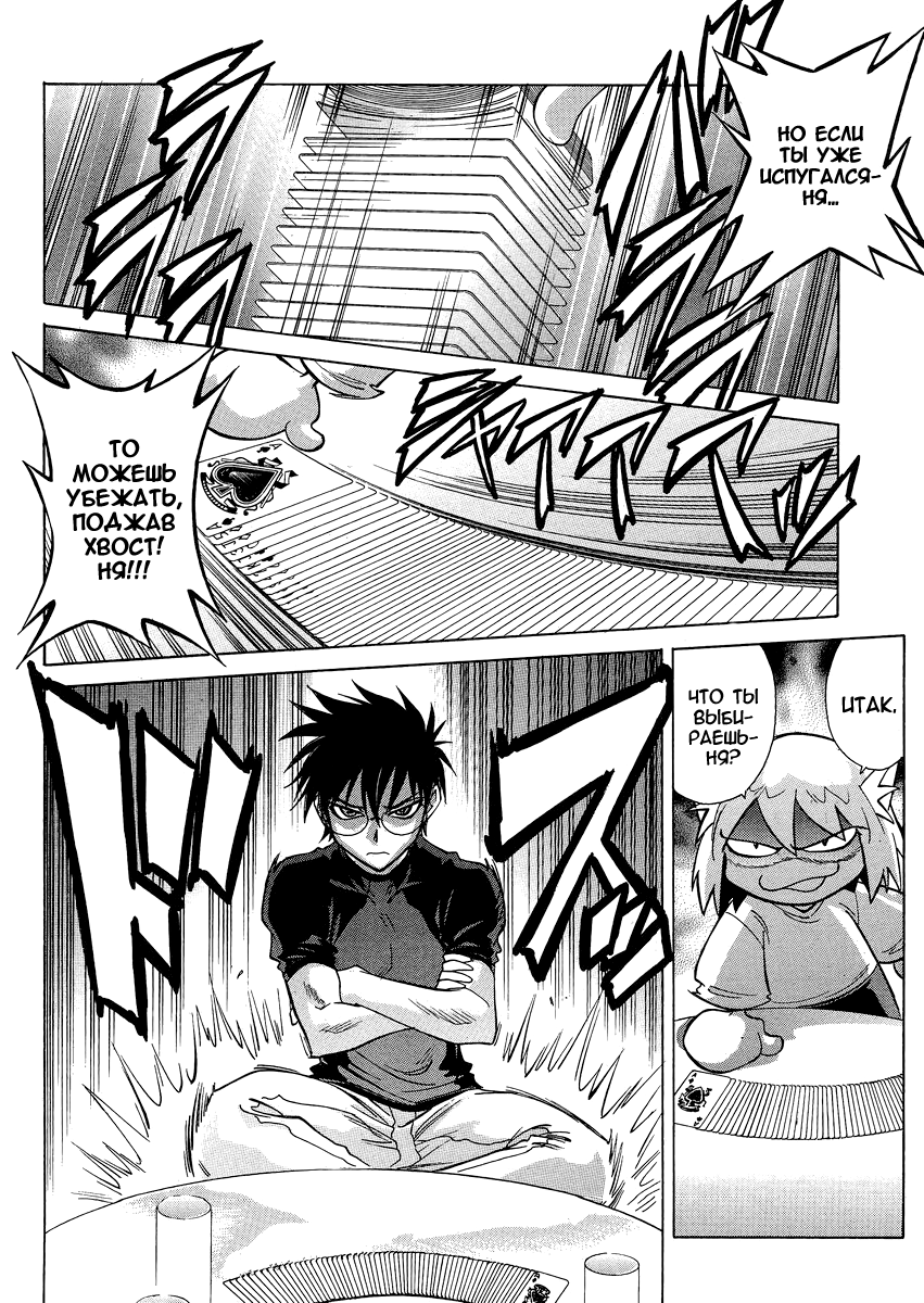Read Melty Blood X Manga Online