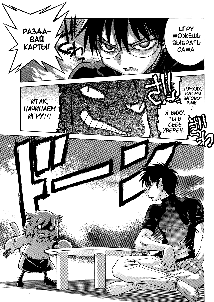 Read Melty Blood X Manga Online