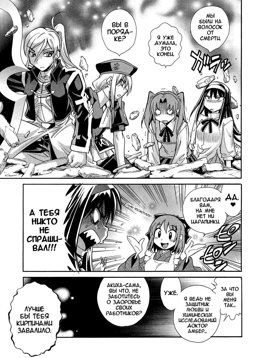 Read Melty Blood X Manga Online