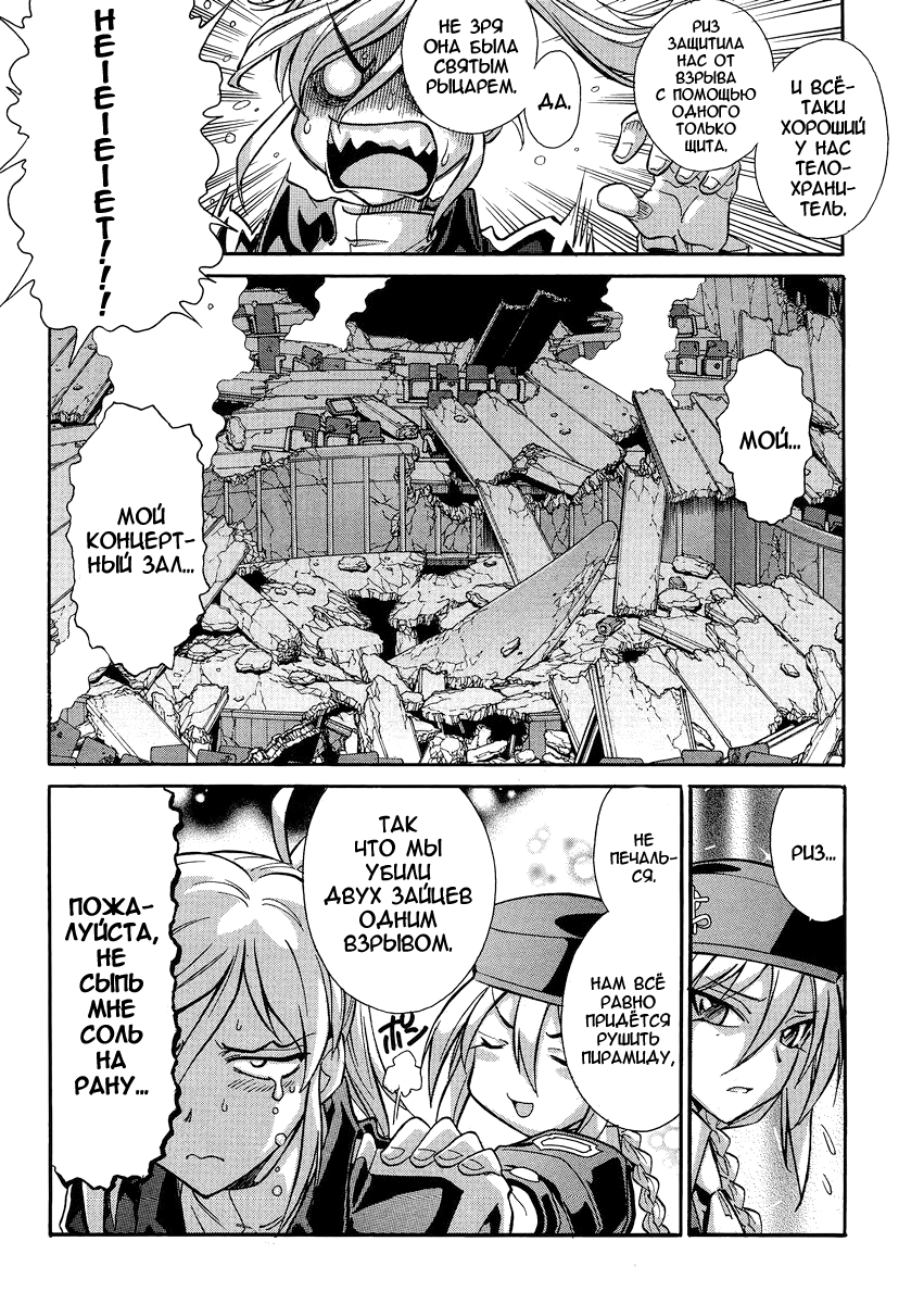 Read Melty Blood X Manga Online