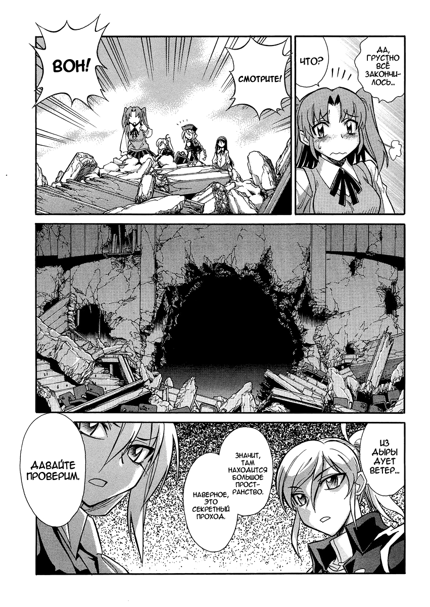 Read Melty Blood X Manga Online