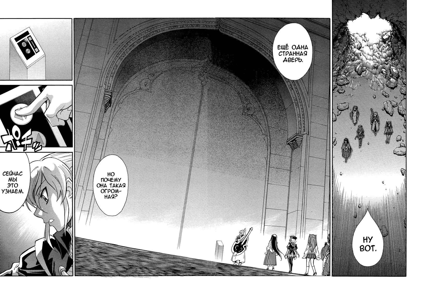Read Melty Blood X Manga Online
