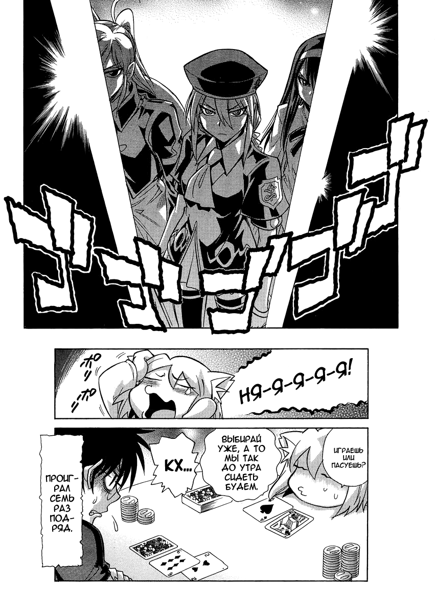 Read Melty Blood X Manga Online