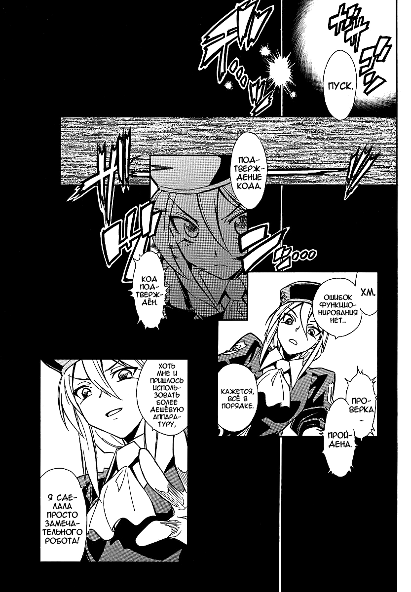 Read Melty Blood X Manga Online