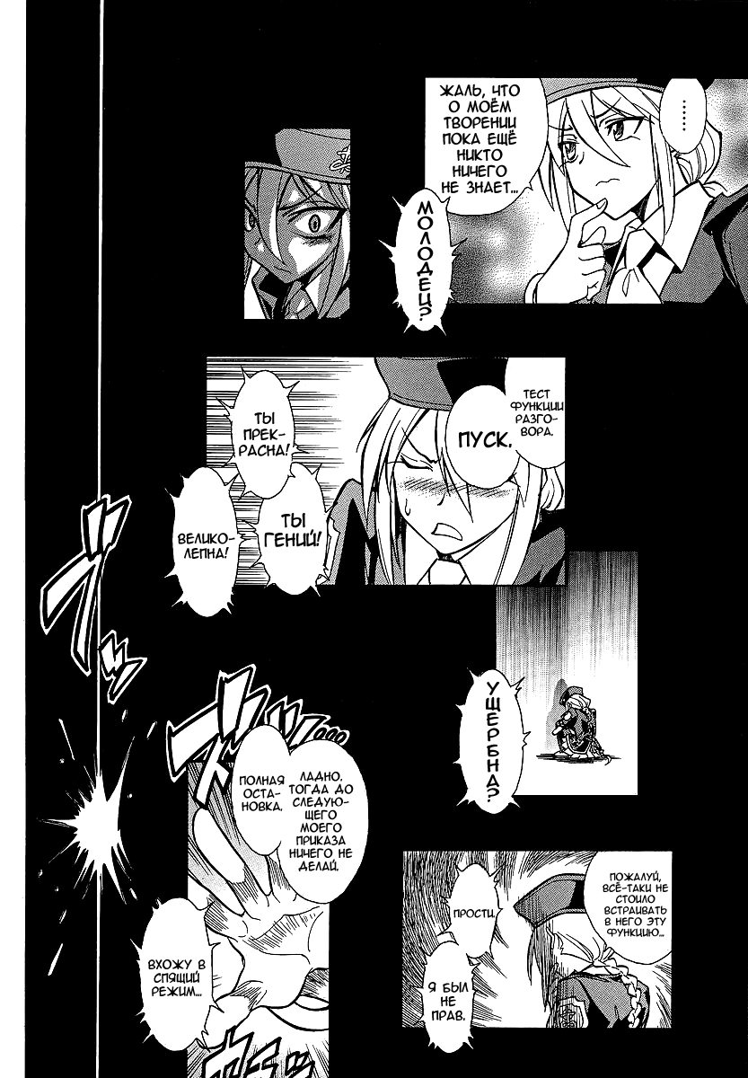 Read Melty Blood X Manga Online