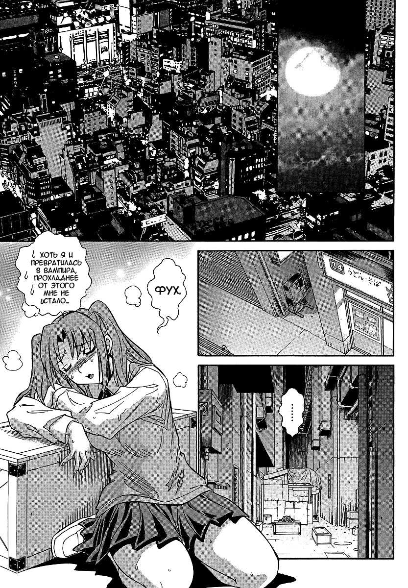 Read Melty Blood X Manga Online