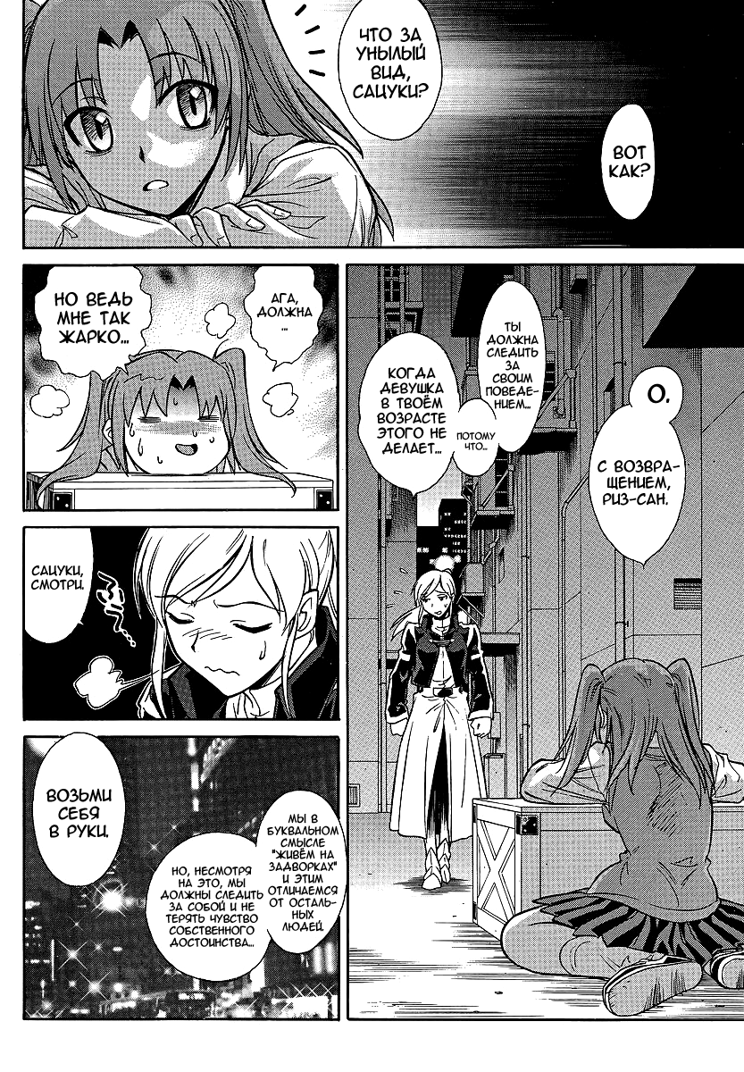 Read Melty Blood X Manga Online