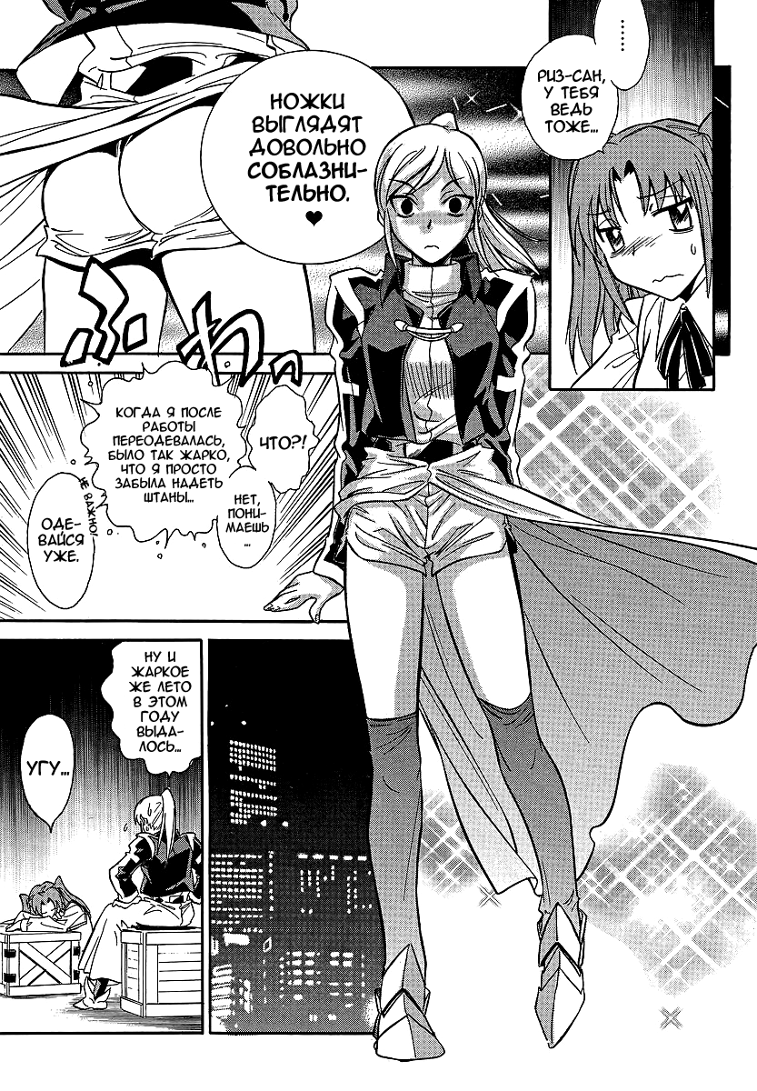 Read Melty Blood X Manga Online