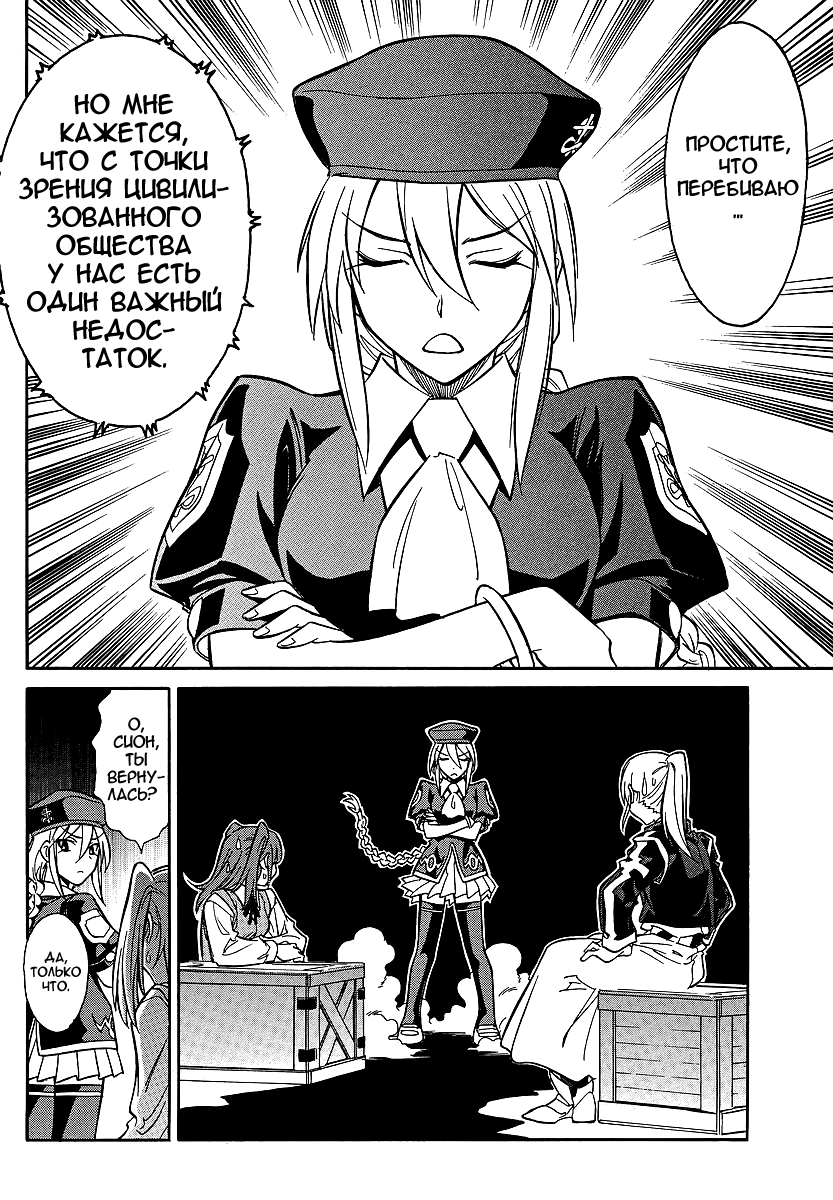 Read Melty Blood X Manga Online