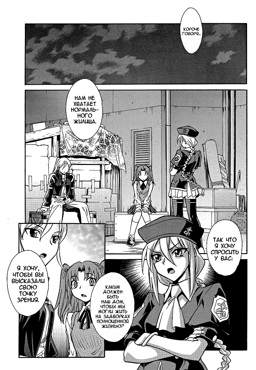 Read Melty Blood X Manga Online