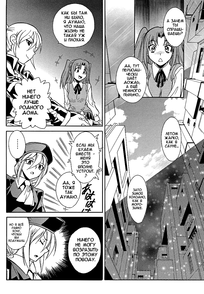 Read Melty Blood X Manga Online