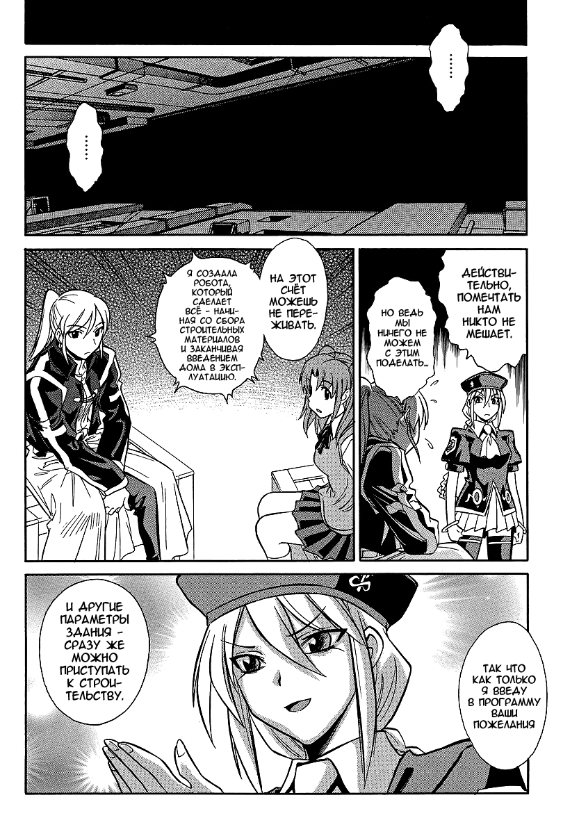 Read Melty Blood X Manga Online